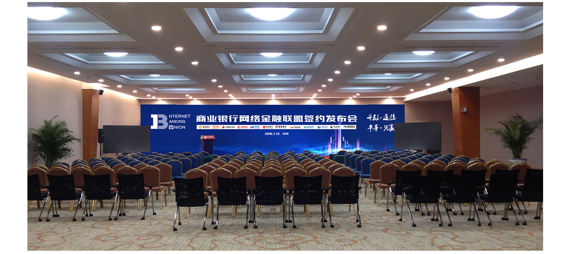 12行联盟发布会