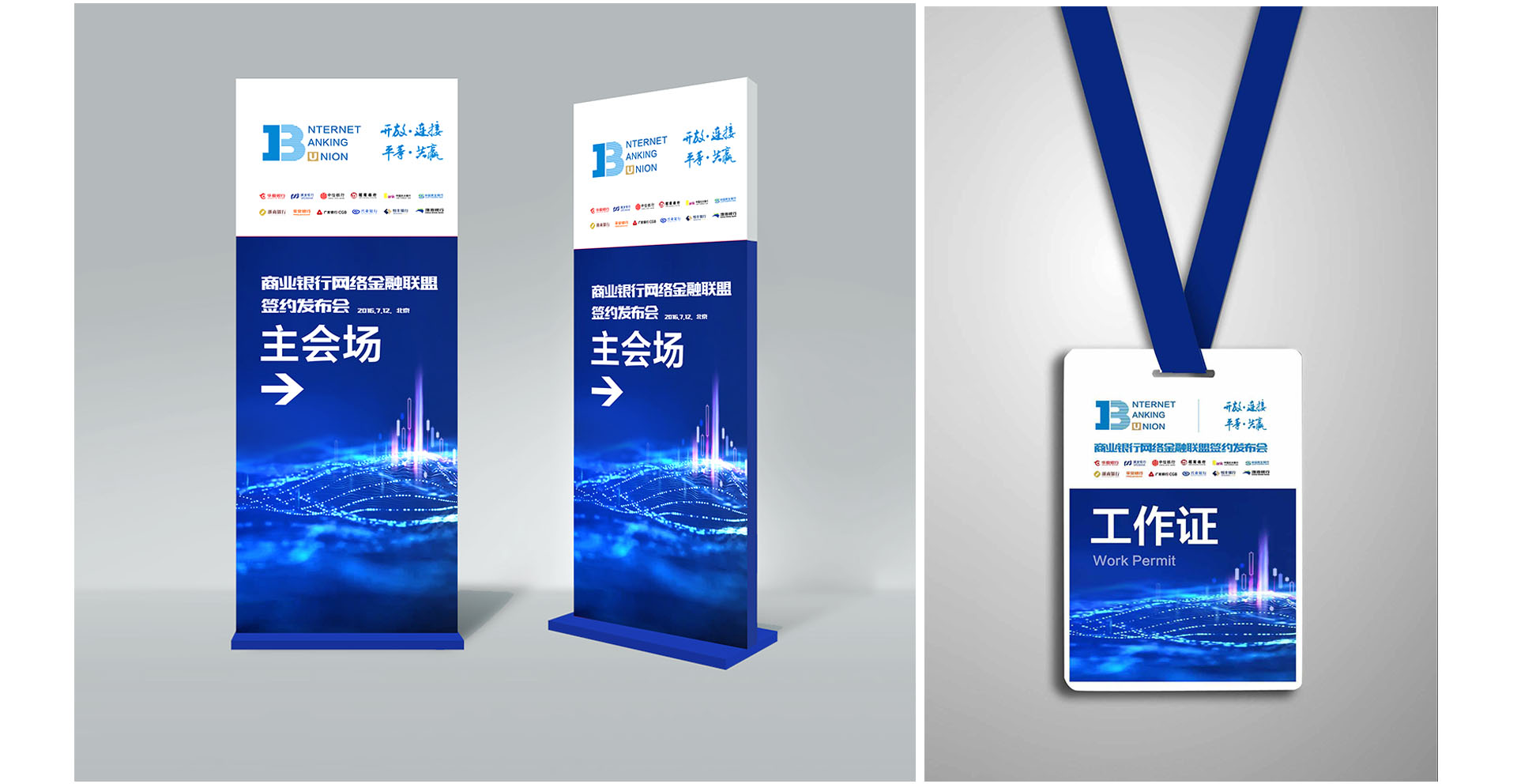 12行联盟发布会