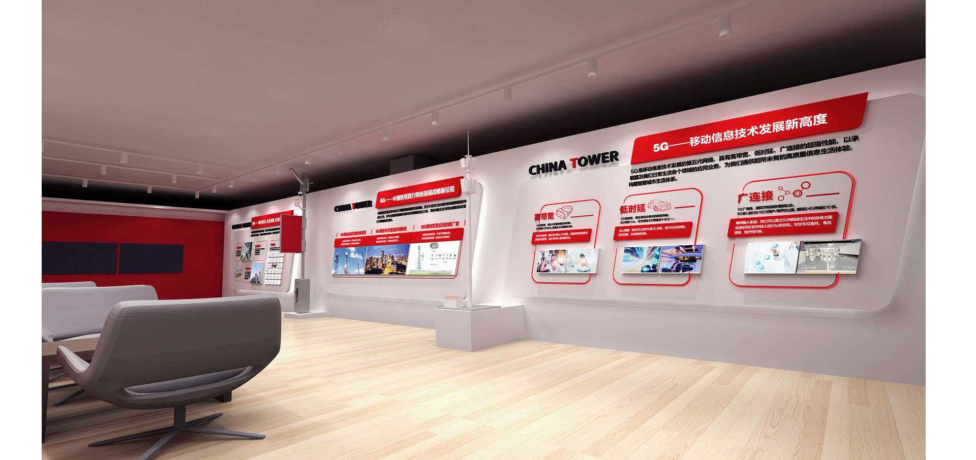 天津5G展厅