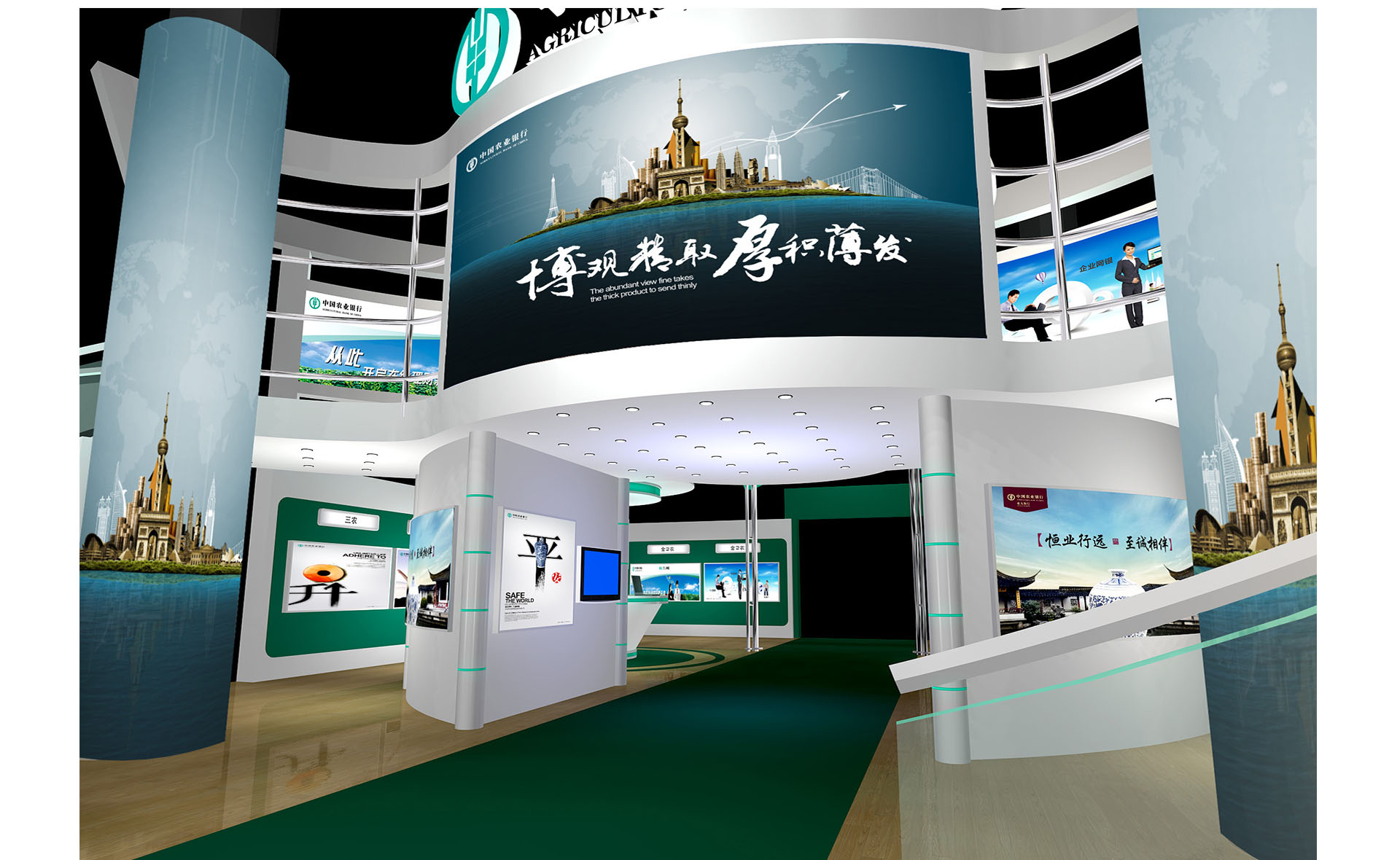 农行北京金融展