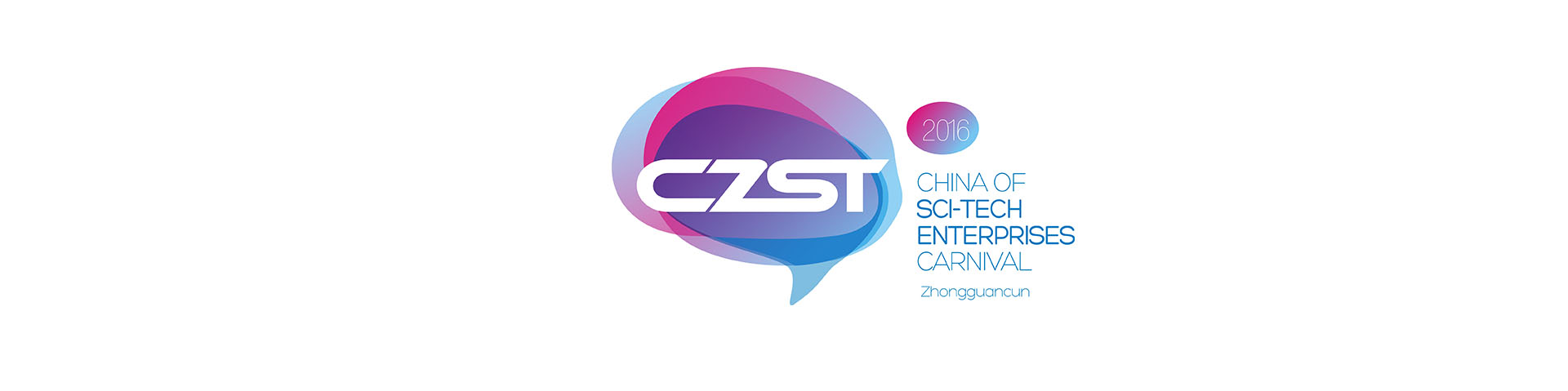 中国科技企业嘉年华