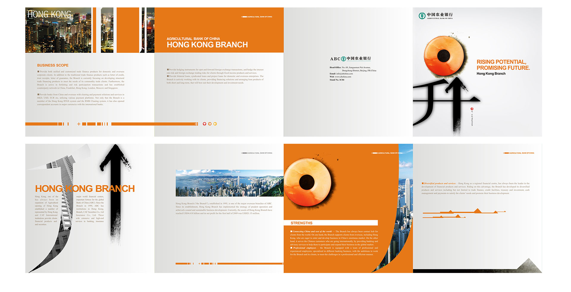 农行SIBOS金融展