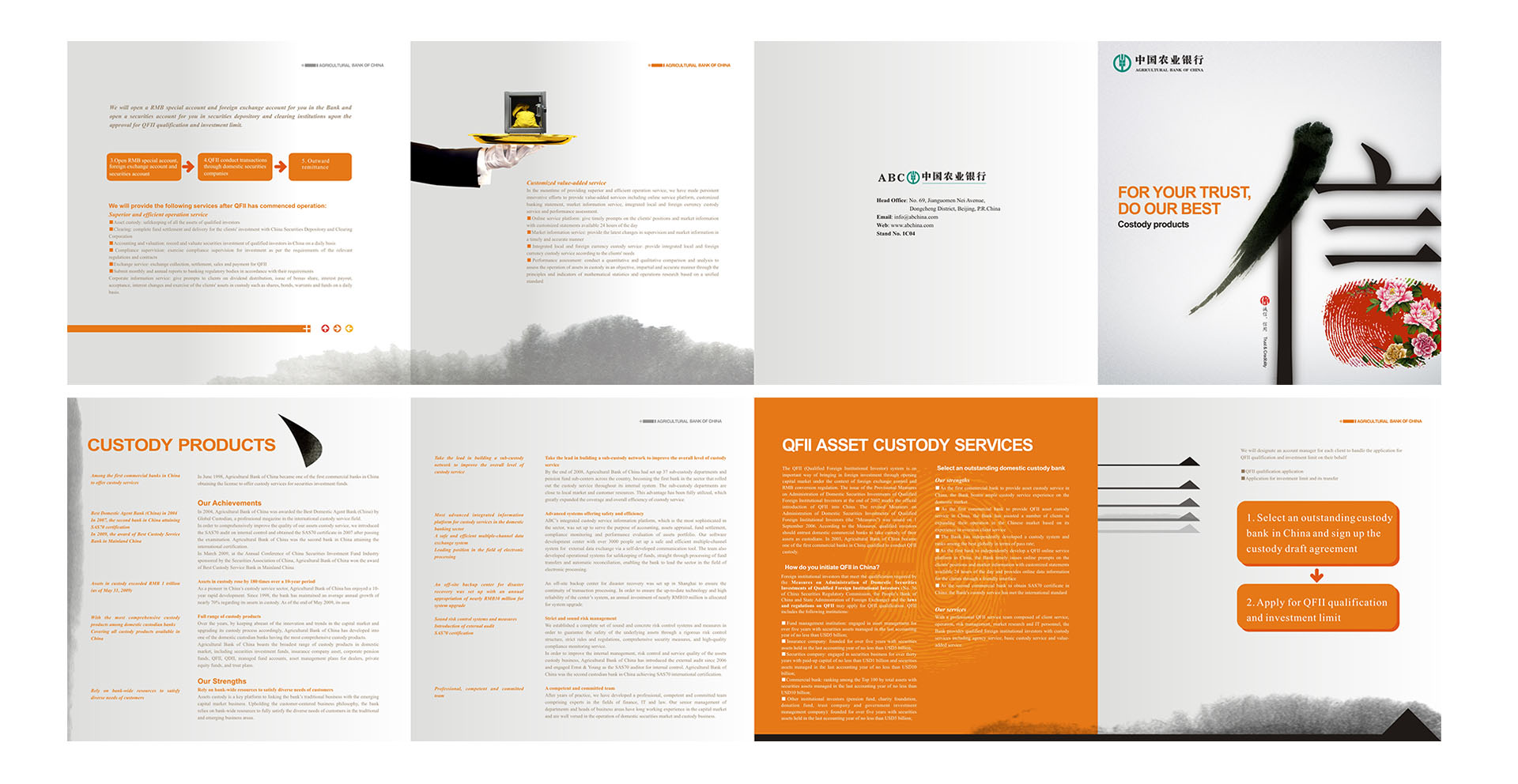 农行SIBOS金融展